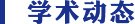 星空(中国)电子官方网站欢迎您！